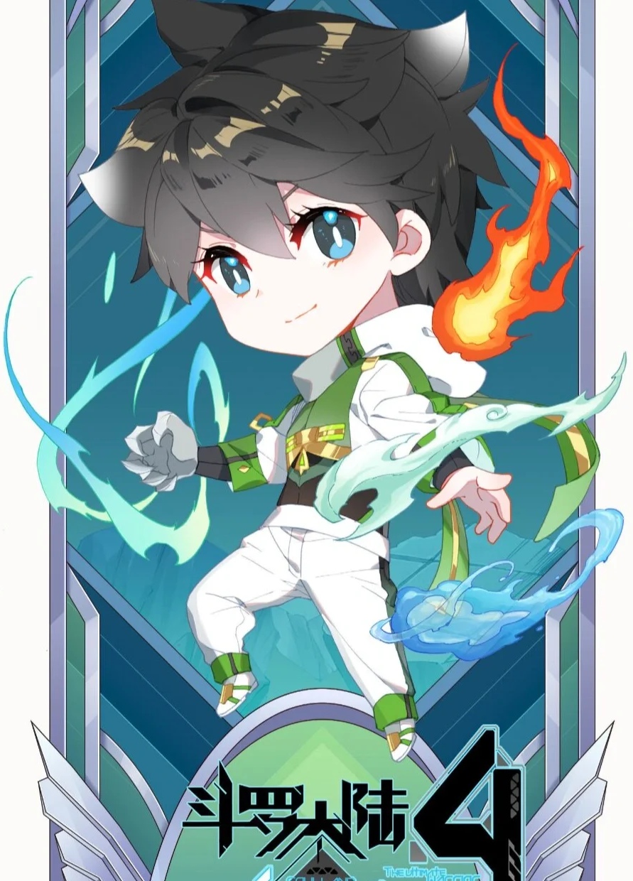 第四代史莱克七怪萌图