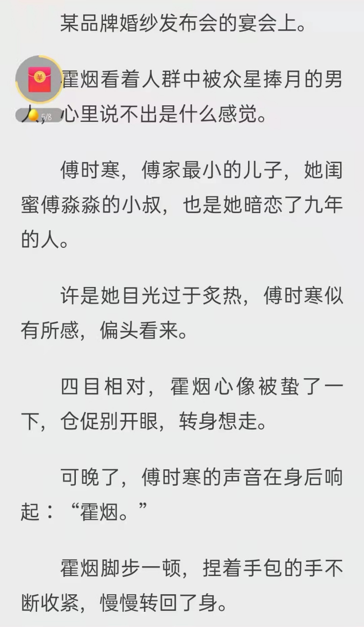 抖音顾苒季时煜图片