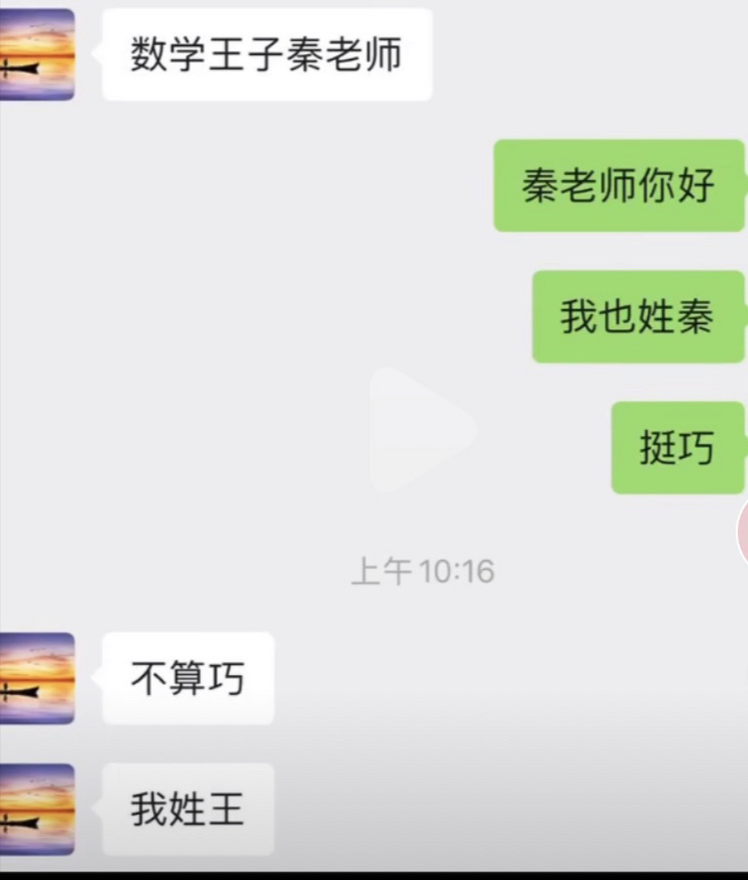 论 断句 的重要性 数学王子秦老师  到底是 数学王子,秦老师  数学王