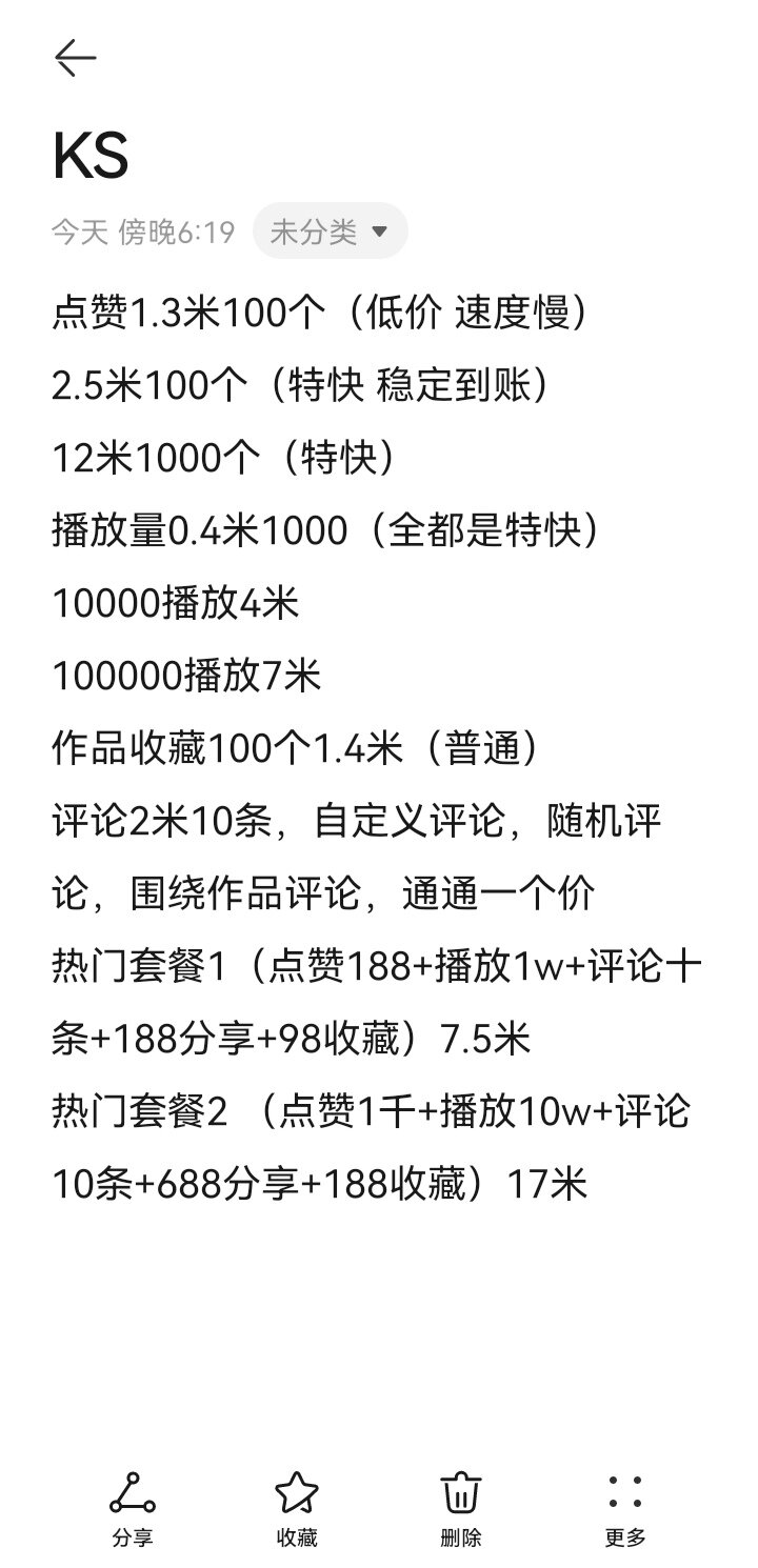 抖音快手点赞软件源代码_一款抖音快手点赞软件