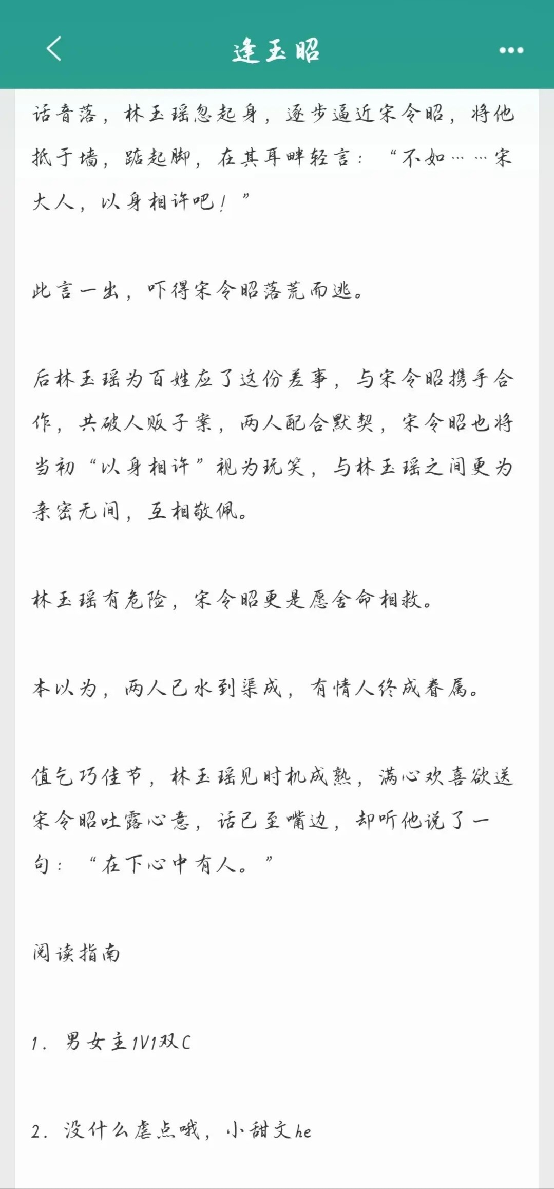 女攻男受!