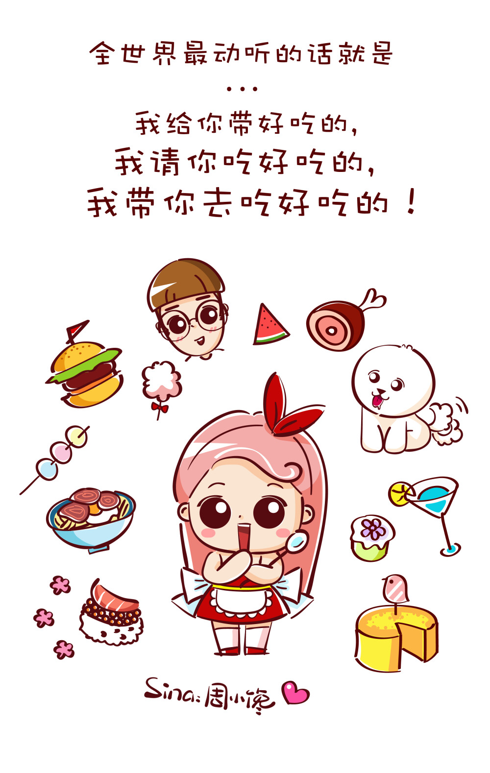 "好吃不胖,长得像螳螂",这是湖北枝江地区的一句口头禅