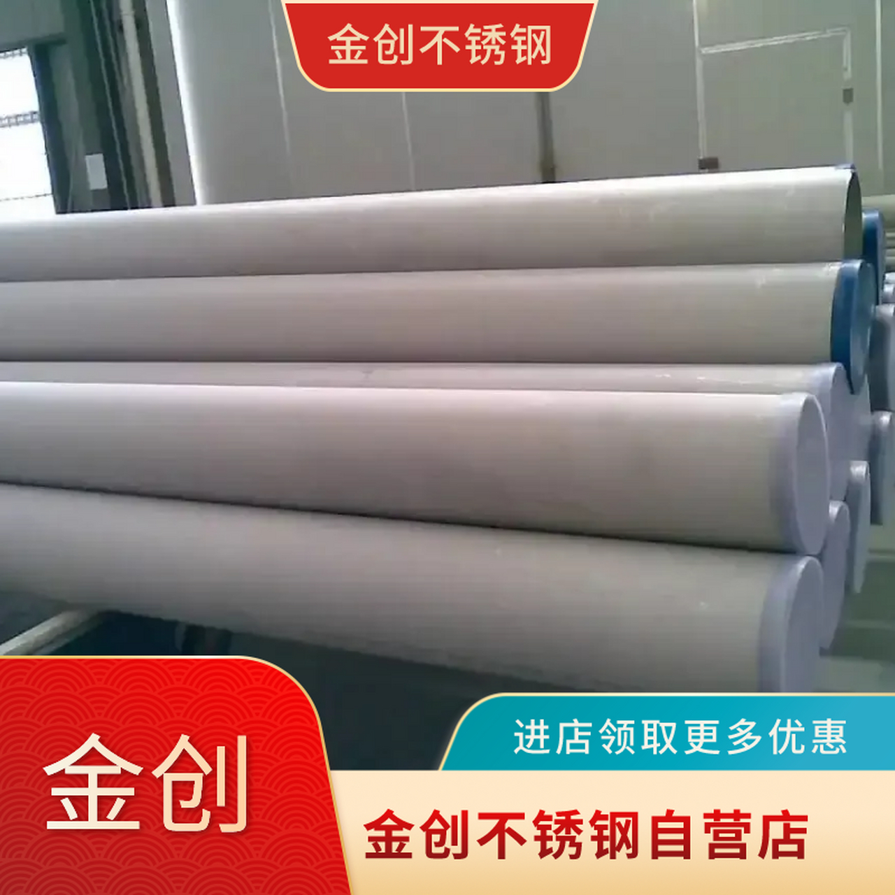 金创不锈钢|金创不锈钢管|金创不锈钢管件-江苏金创不锈钢管有限公司