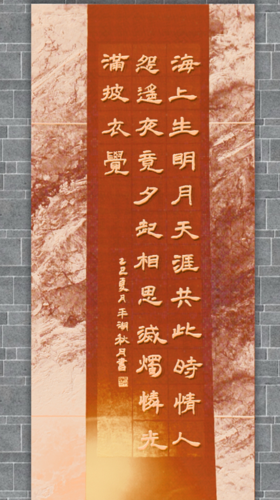 湖光秋意共此时,执笔寄情墨生香.#曹全碑#书画交友