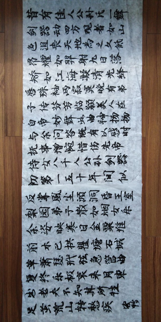 唐杜甫《剑器行》,今渡鸭书