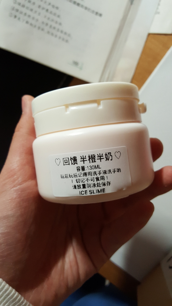冰琪slime的回馈,淘宝上只有25盒,我抢到了,突然觉得我好棒.