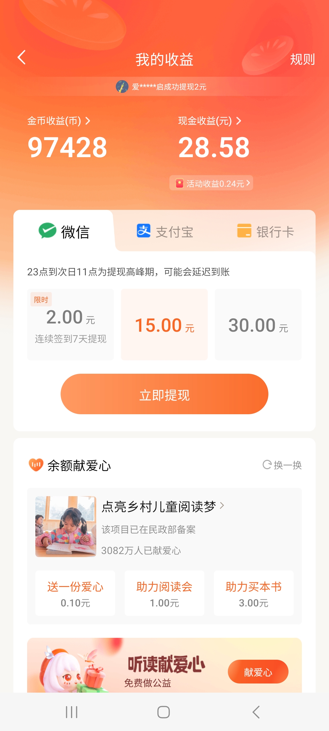今日头条金币为什么没有兑换成现金(今日头条金币为什么没有兑换成现金了)