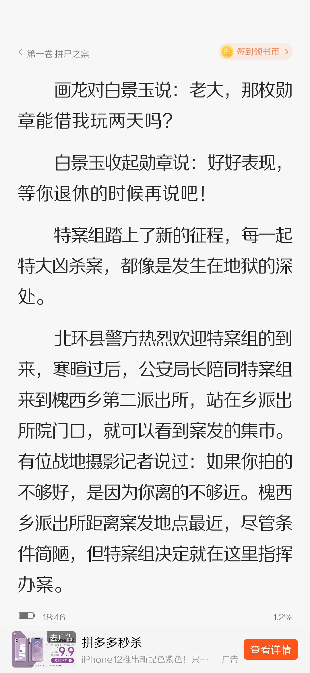 十宗罪白景玉图片图片