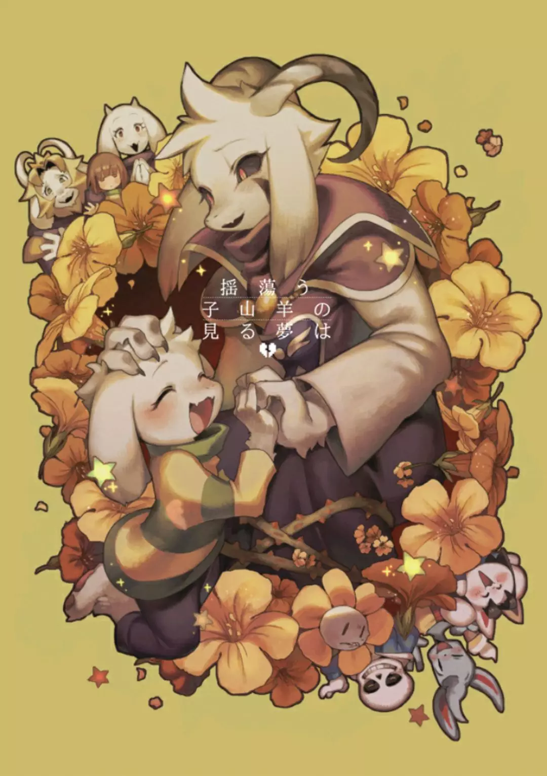 asriel dreemurr怎么打图片