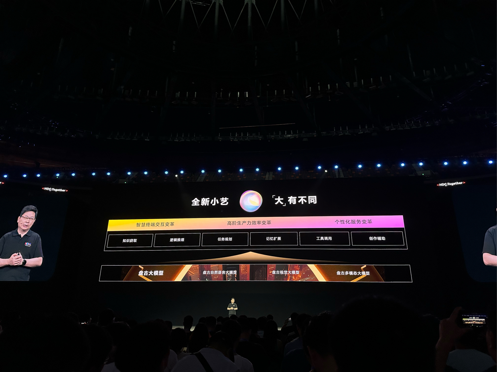 华为开发者大会发布鸿蒙4# 盘古大模型将助力功能生态,小艺的能力将