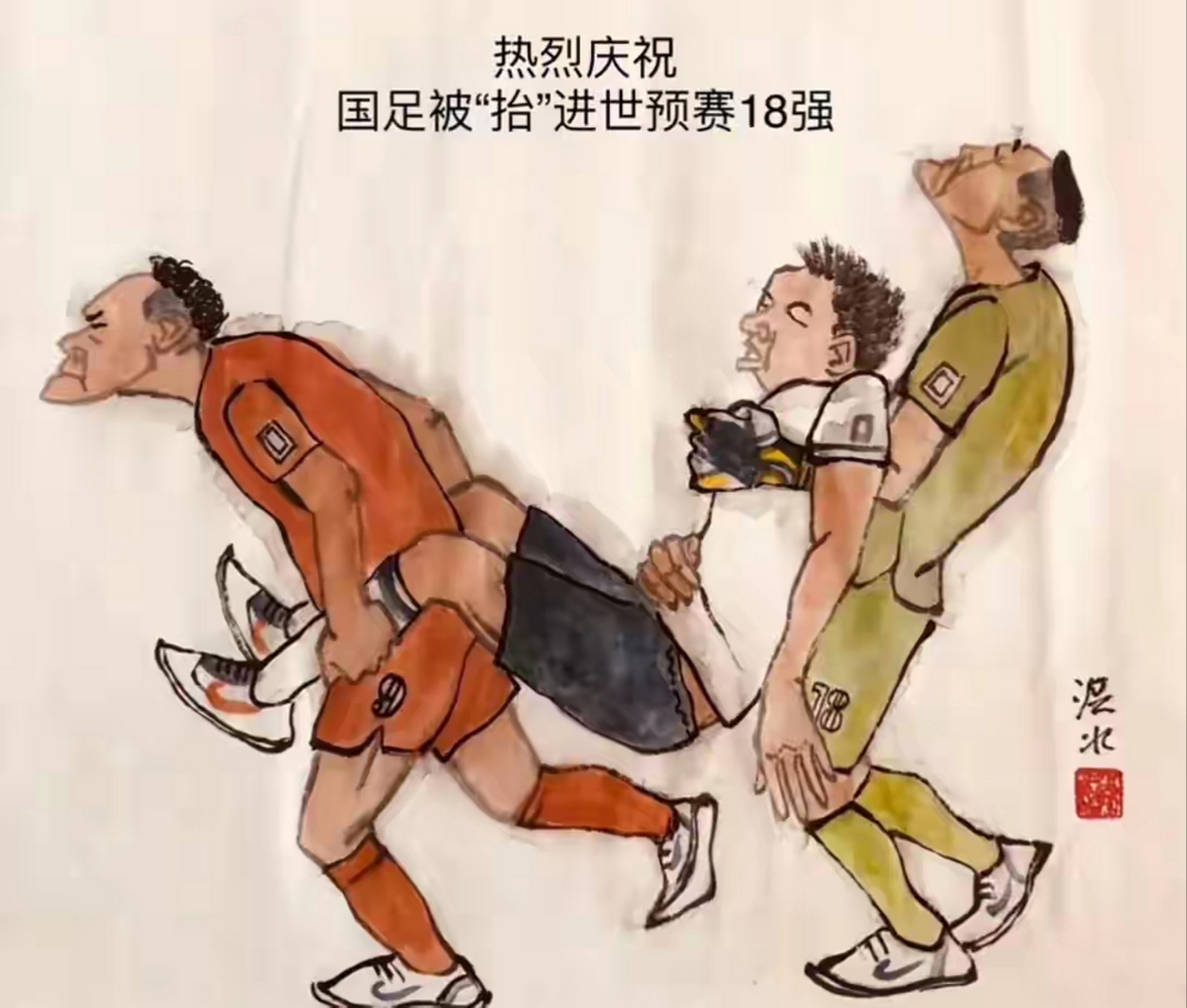 包含世界足坛十大“如果当年”故事的词条