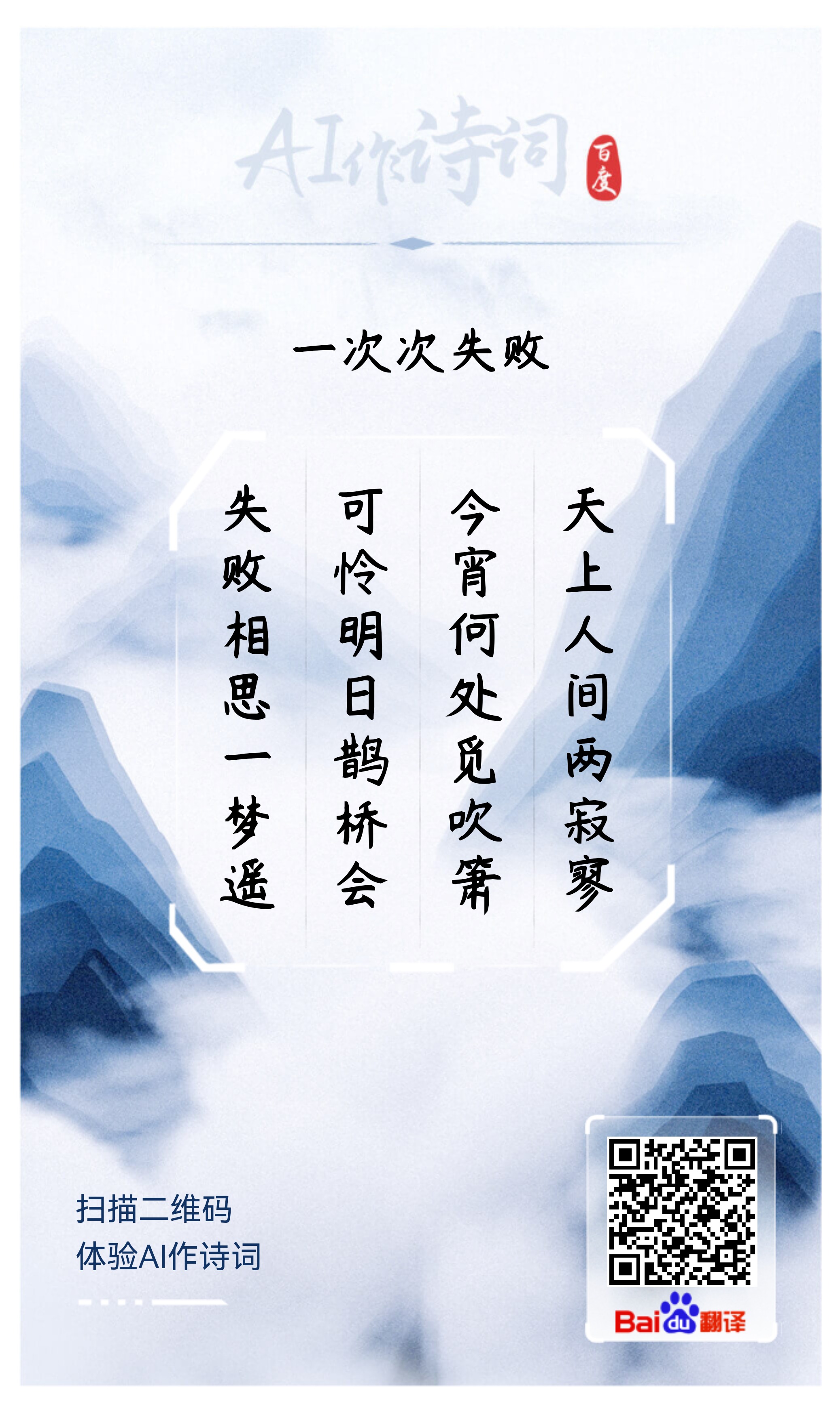现代诗歌ai生成