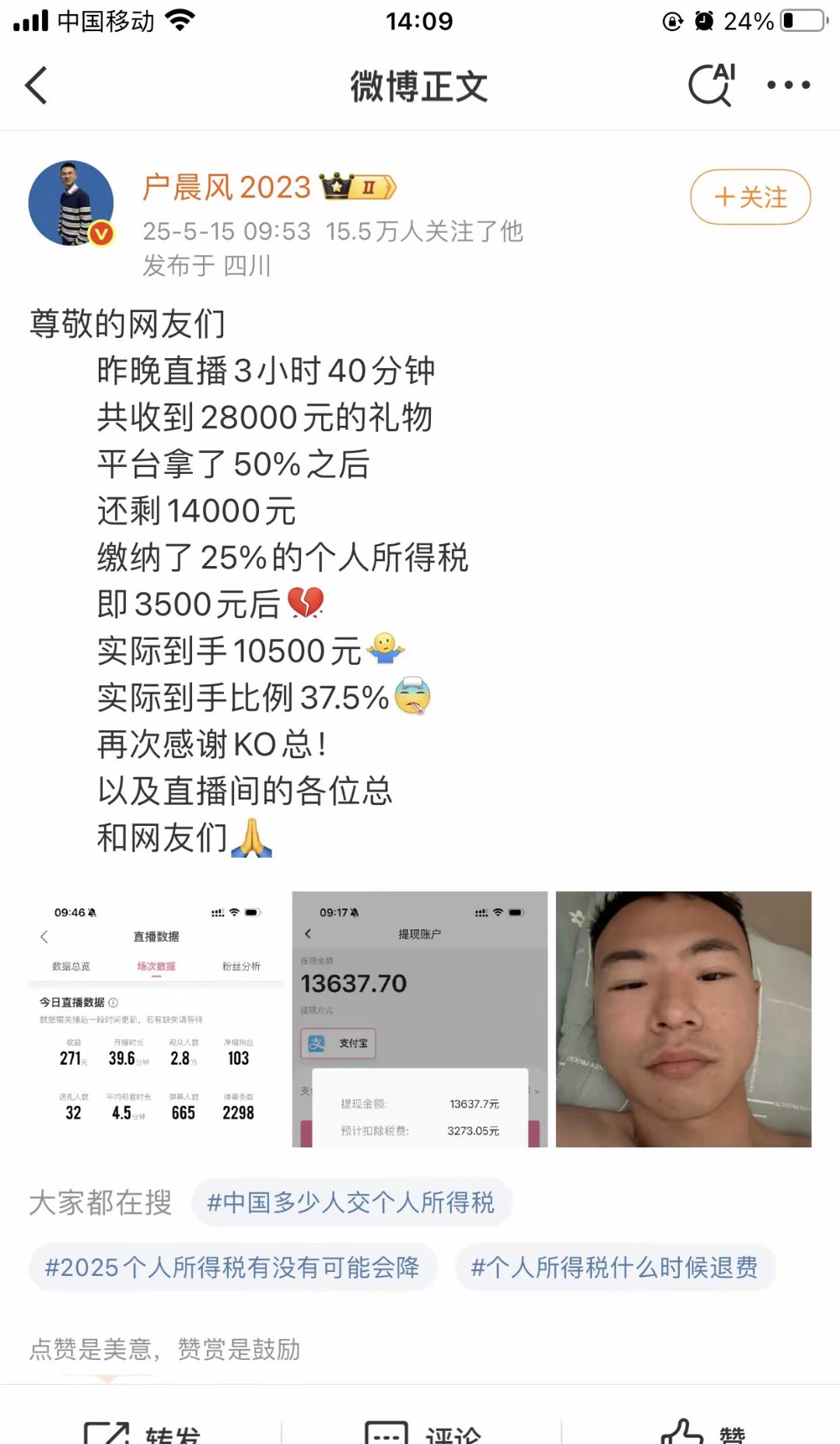 抖音炒股直播付钱领取资料是真的吗(抖音炒股直播付钱领取资料是真的吗安全吗)