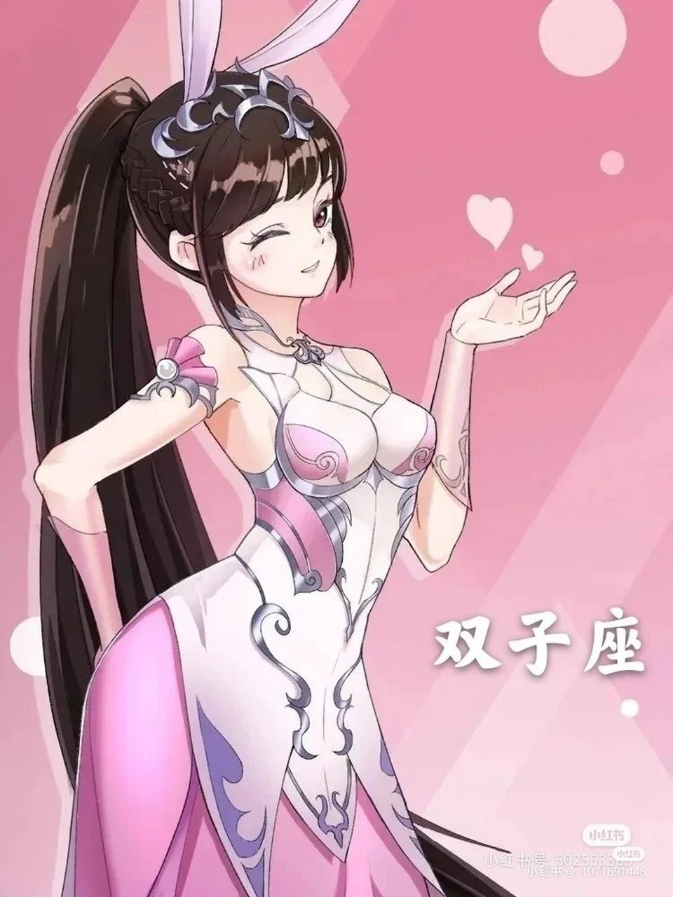 史莱克七怪星座