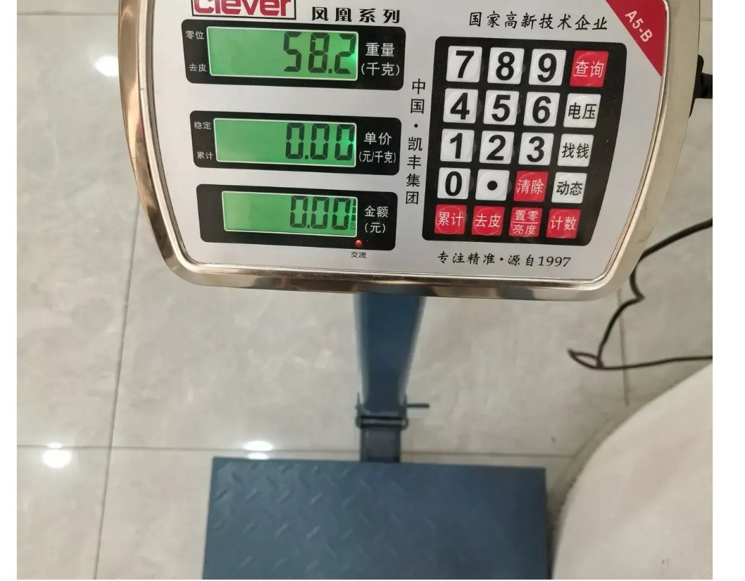 昨天去一个快递公司寄东西,顺便用了一下他们的秤称体重,居然是58