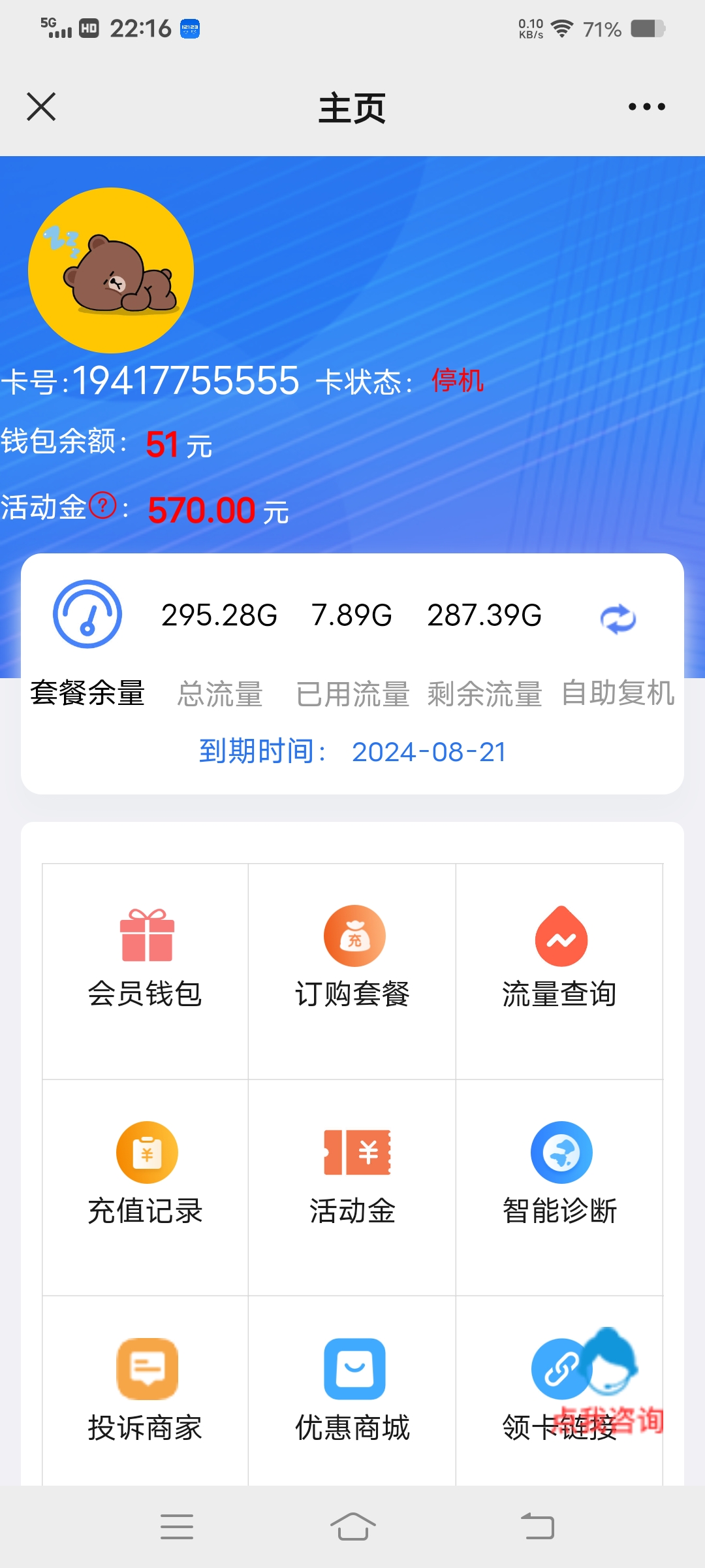 流量卡代理平台购买是真的吗还是假的啊的简单介绍 流量卡代理平台购买是真的吗还是假的啊的简单介绍