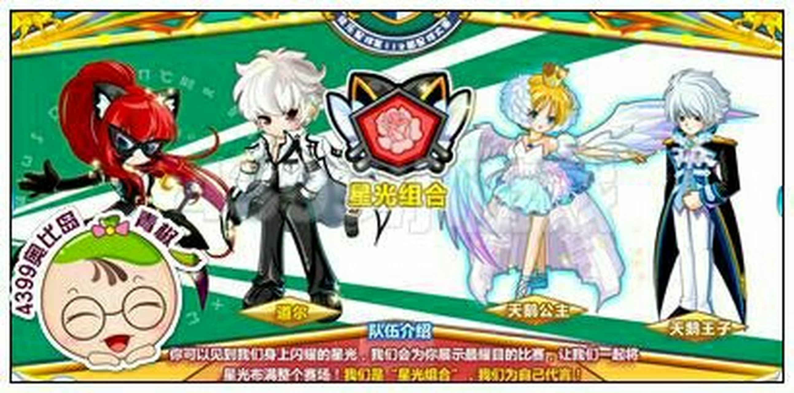 夏铃,道尔!我童年奥比岛男女神!