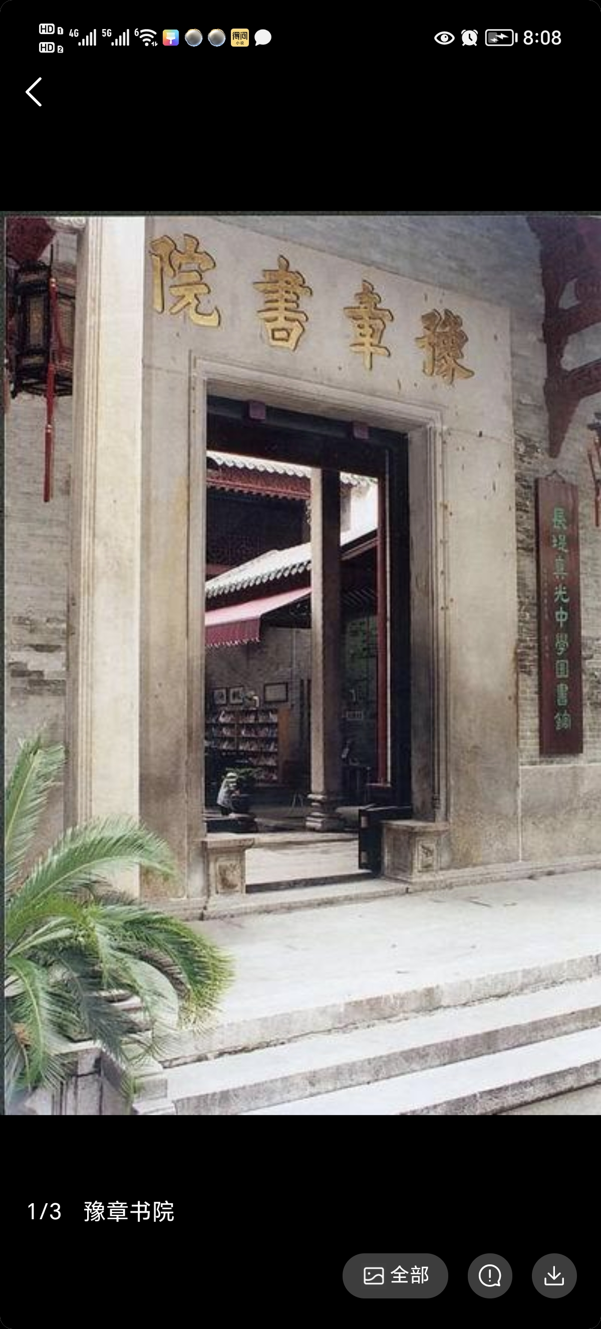 豫章书院,杀人魔他们说不会打我儿子的,只求江西政府快点查封他,把我