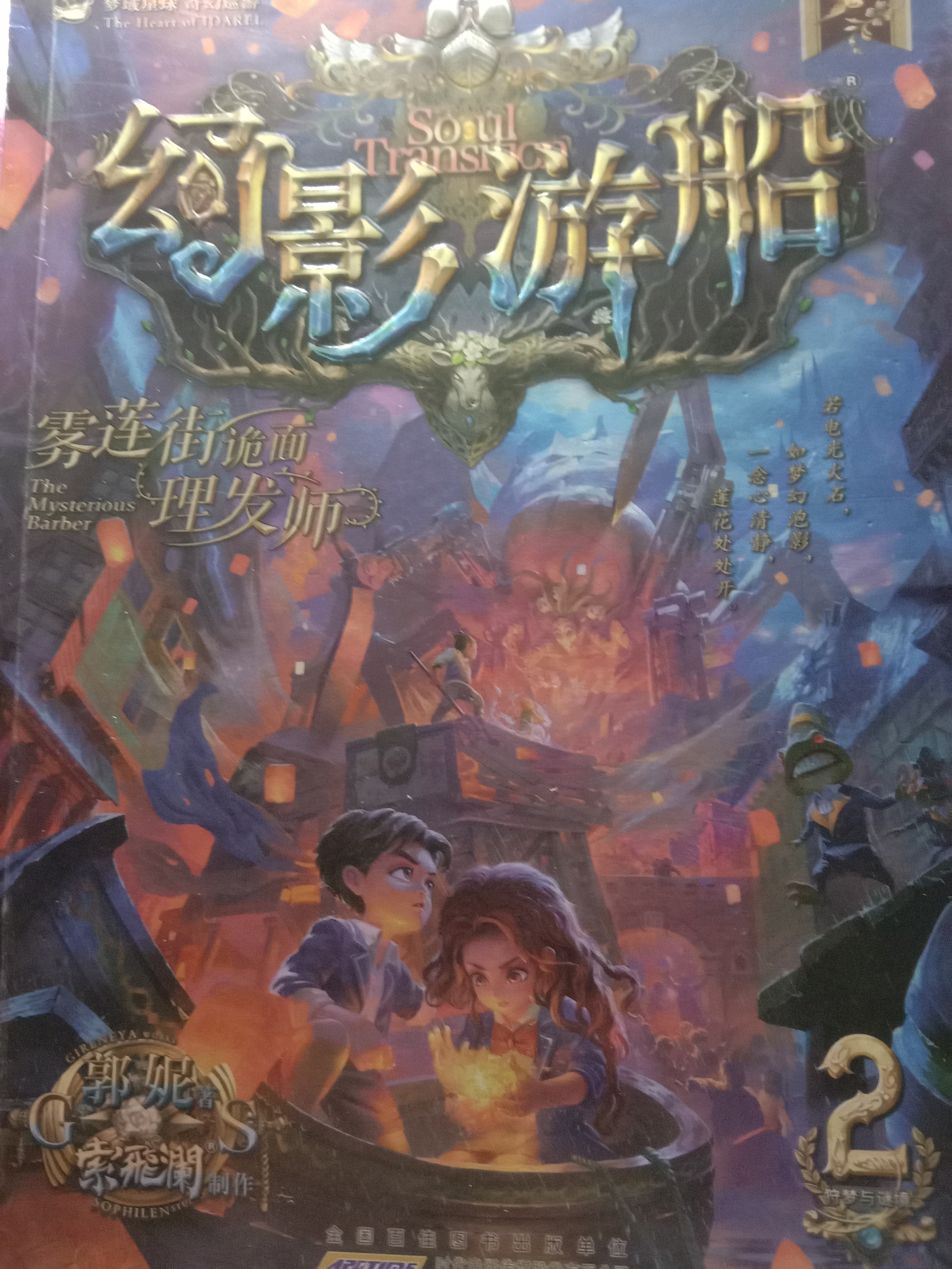 爱看幻影游船,6在网上哪里有卖