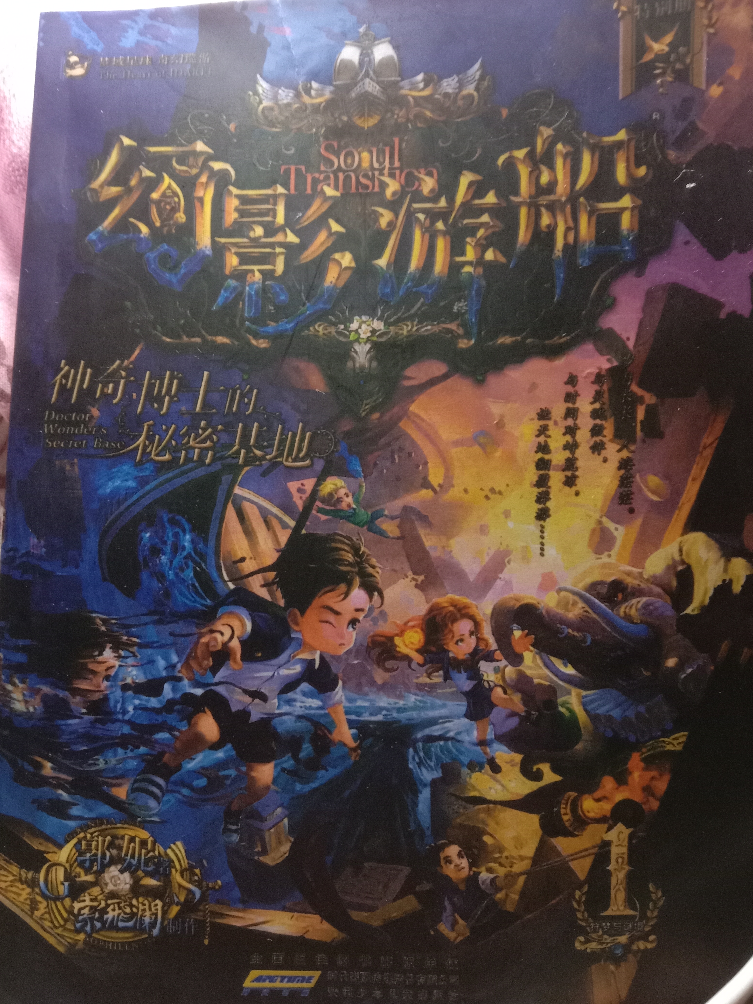 爱看幻影游船,6在网上哪里有卖