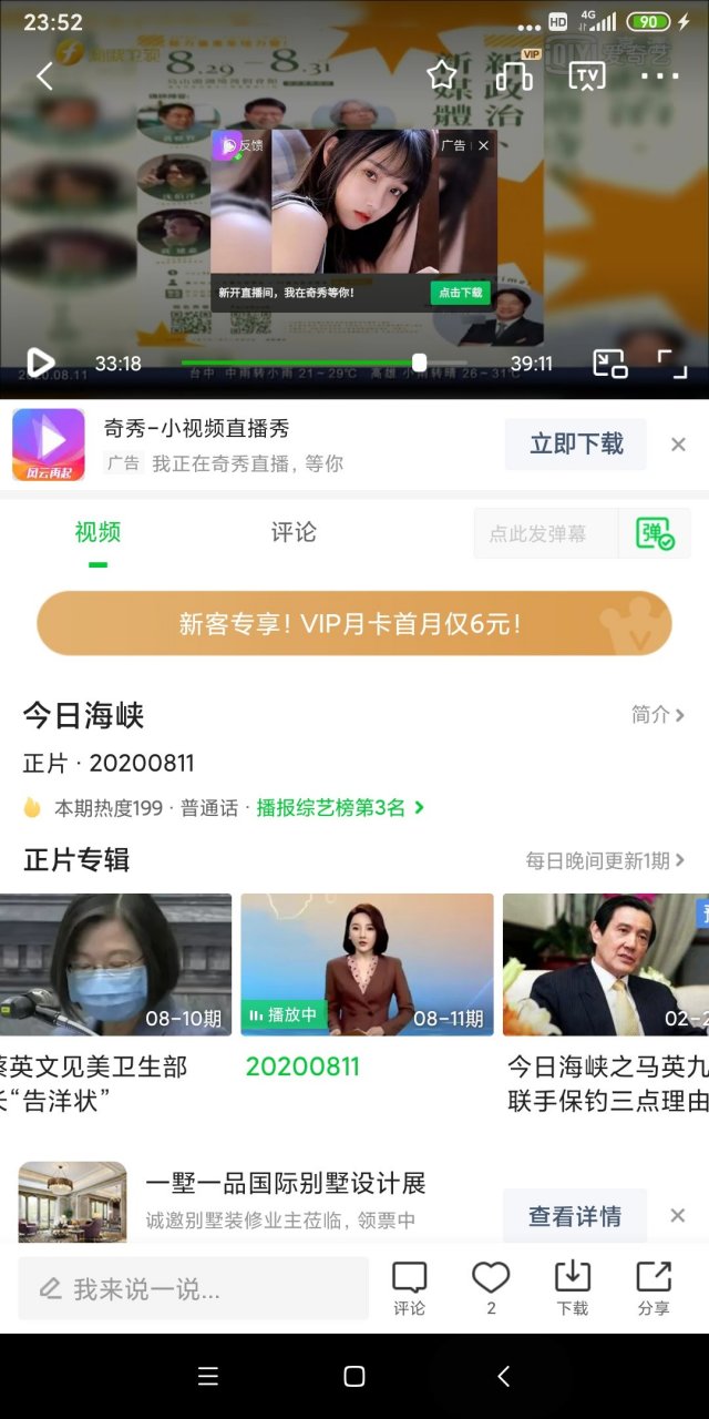 {線上賭場}(和台湾人聊天的禁忌有哪些)