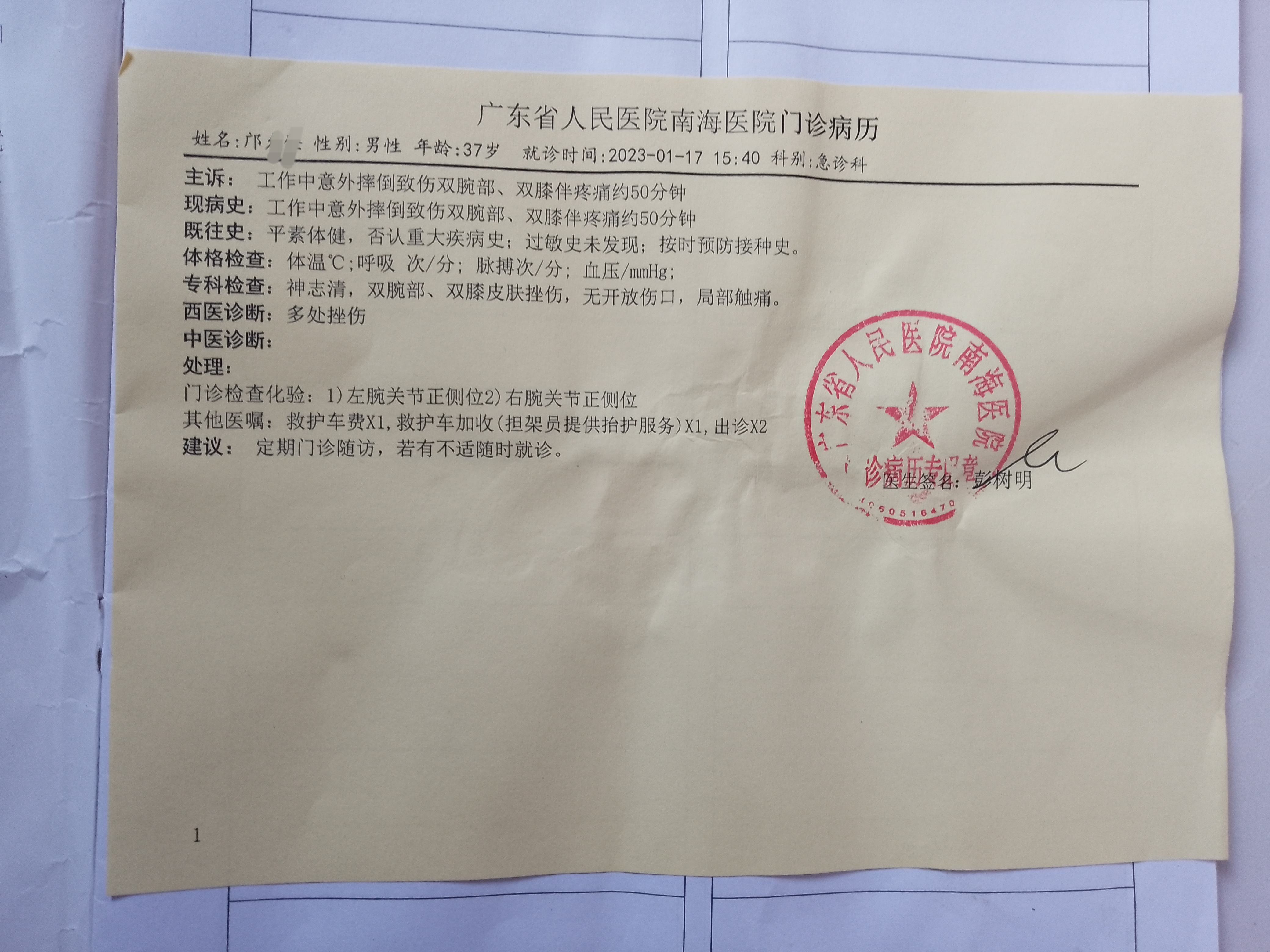 我于2013年入职于瀚蓝公司属国企于2023年1月17