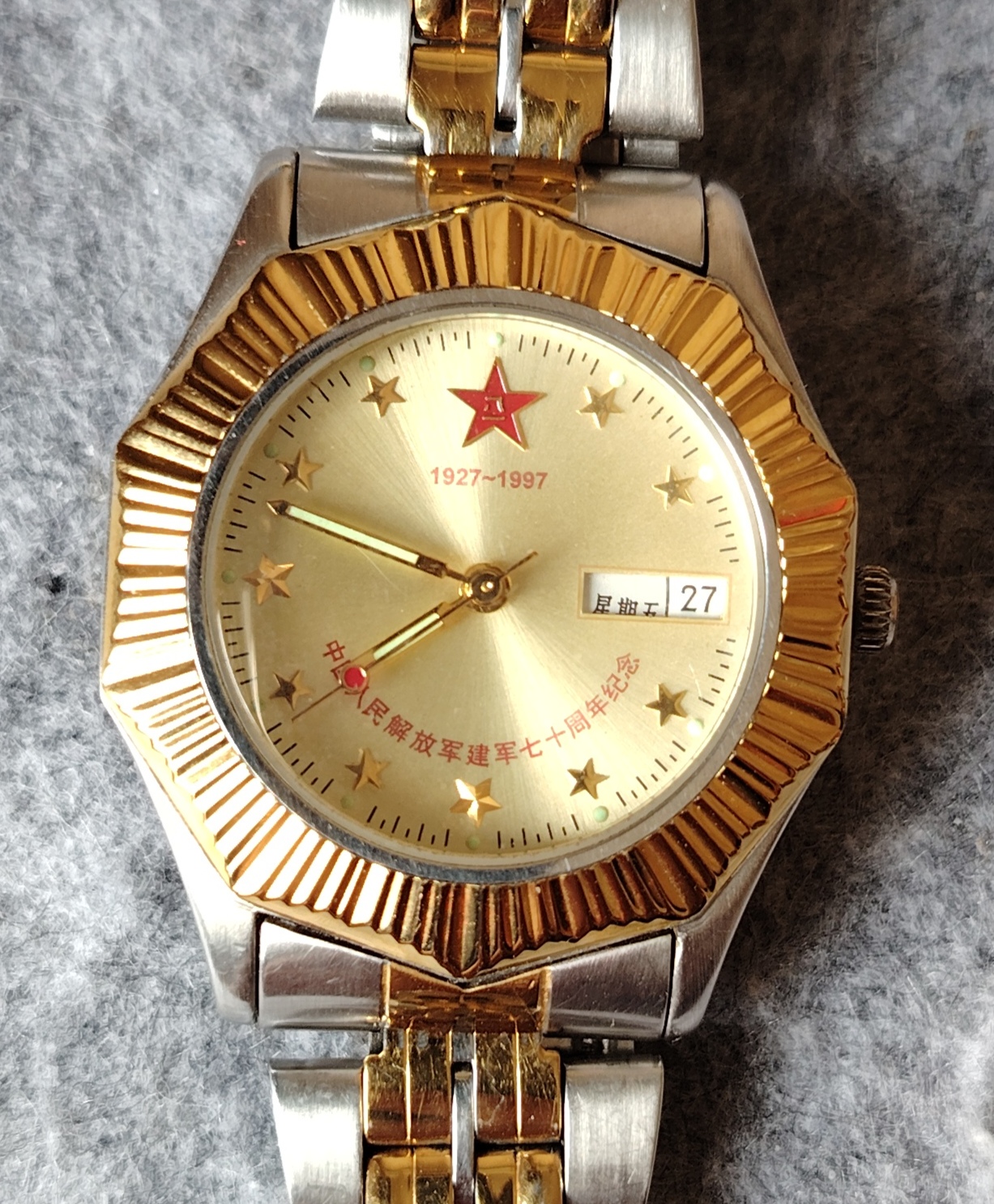 收藏的一块纪念建军70周年及解放军进驻香港的军表,总发行量56556只