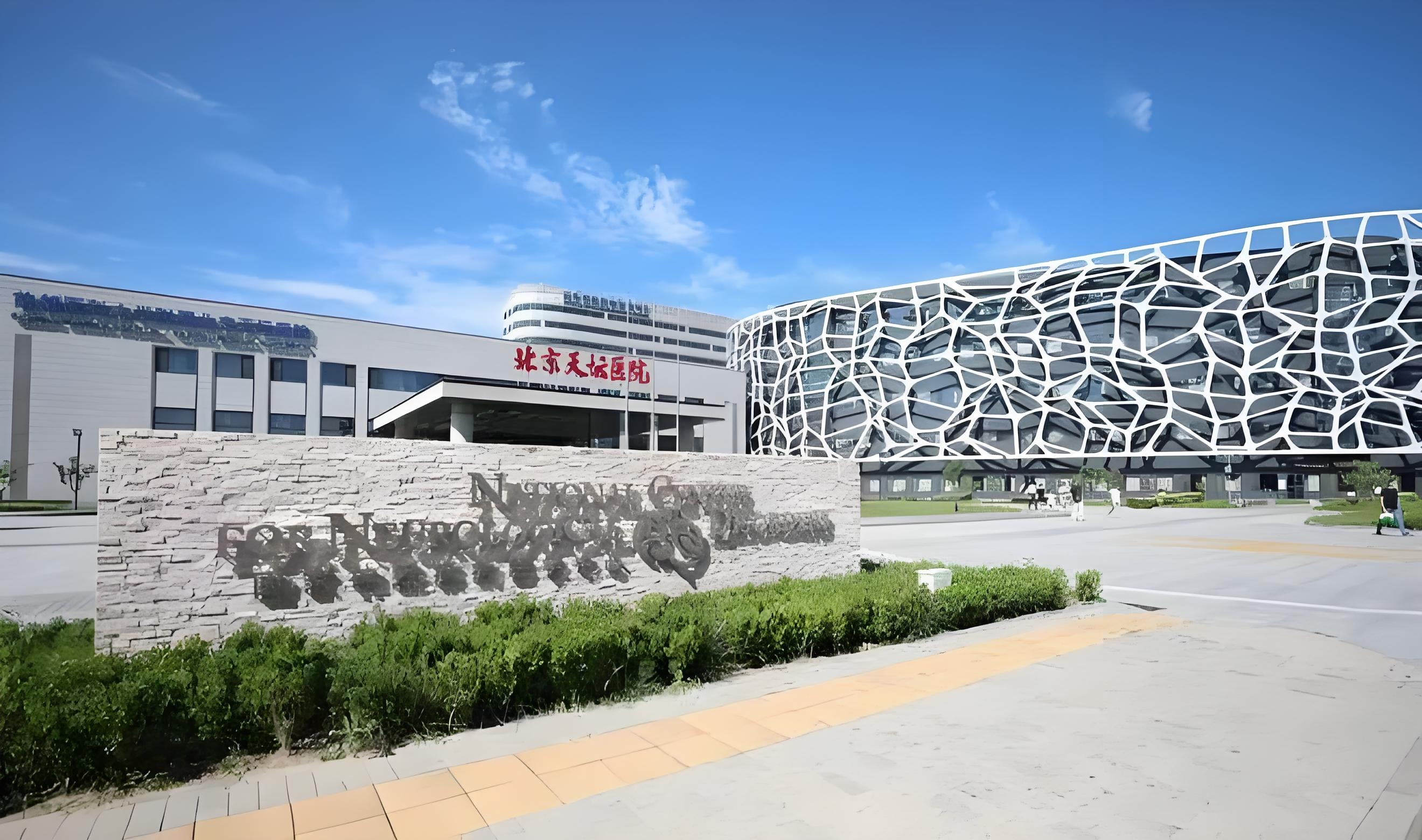 關于北京天壇醫院、全國服務-收費透明號販子電話_支持醫院取號全程跑腿!的信息