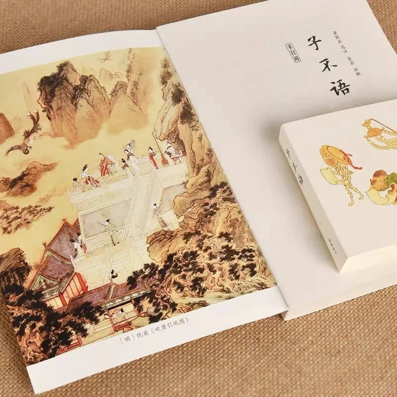 读书笔记|子不语,唱歌犬 最近一直没有更新读书笔记,一是想把旧文整理