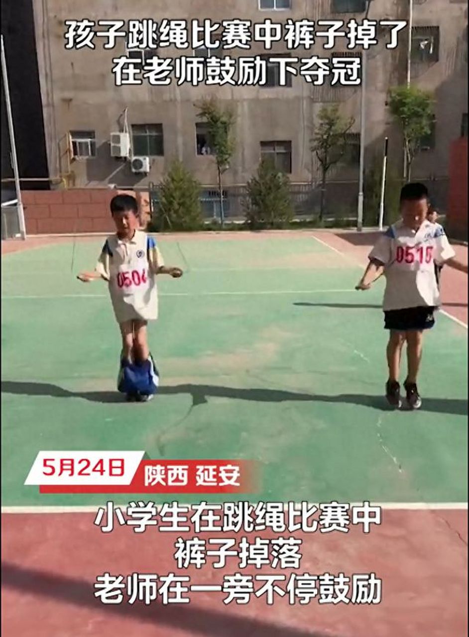 小学生裤子掉了图片