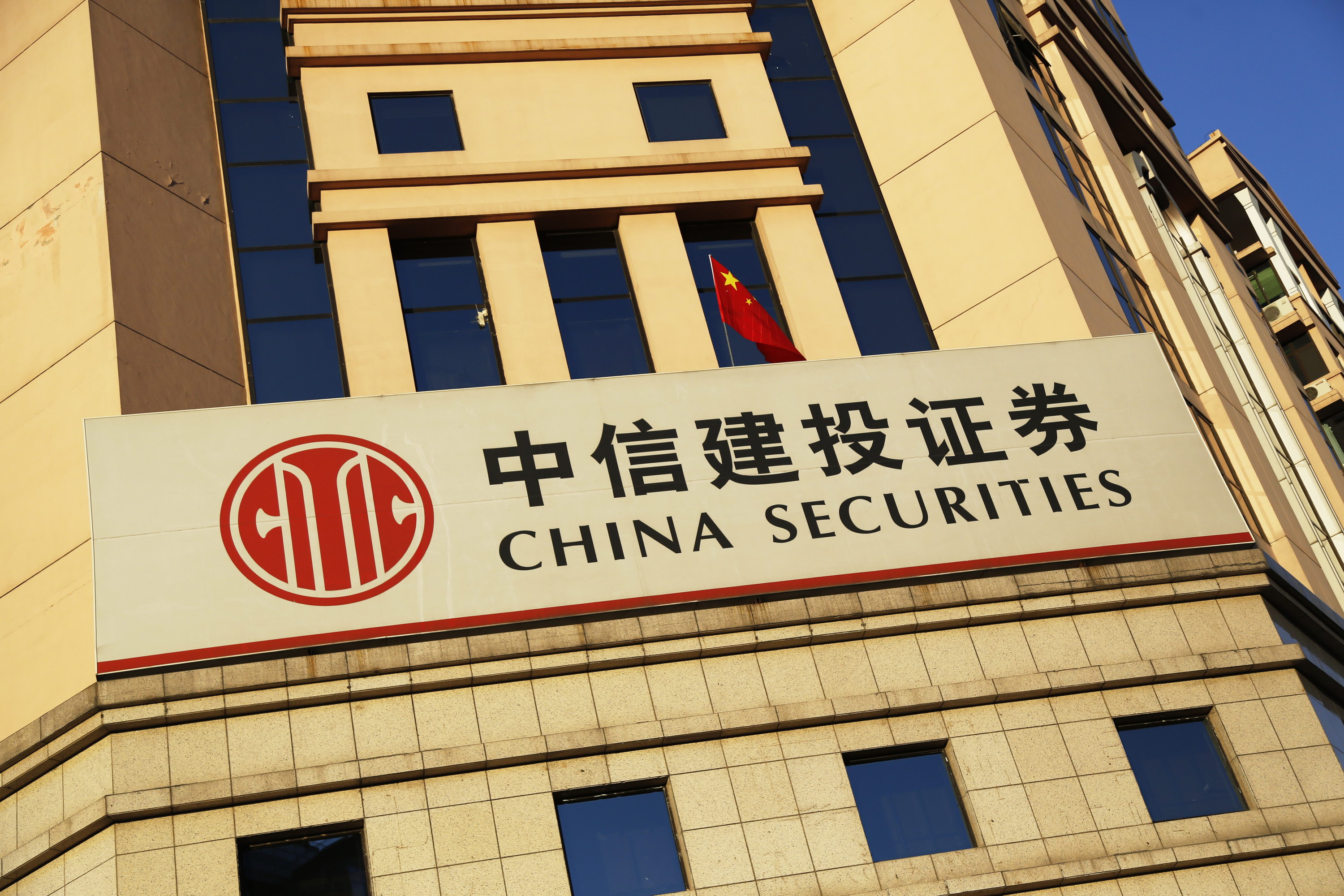 安信证券投行(安信证券投行部领导班子成员)