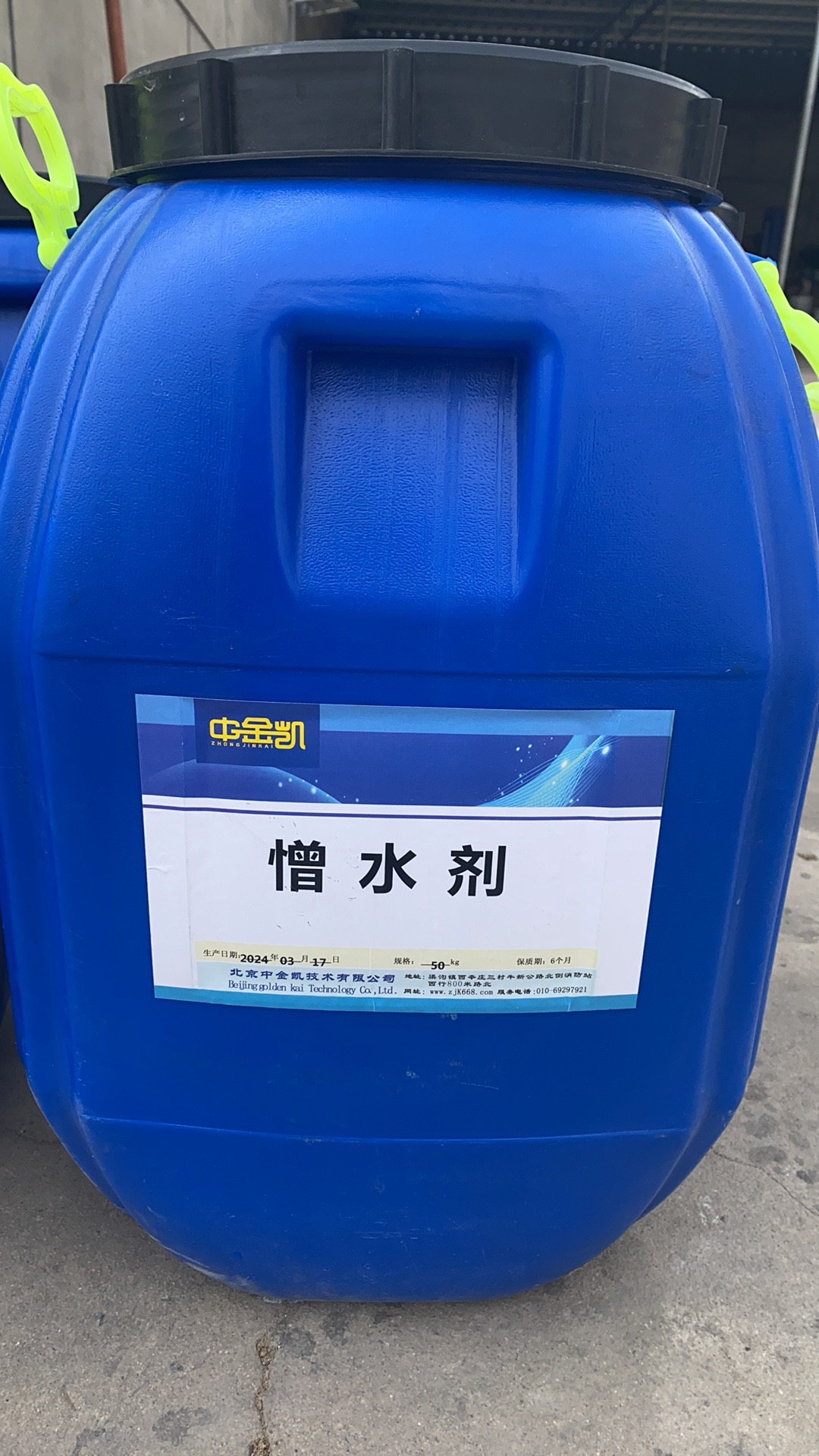 防水剂使用方法