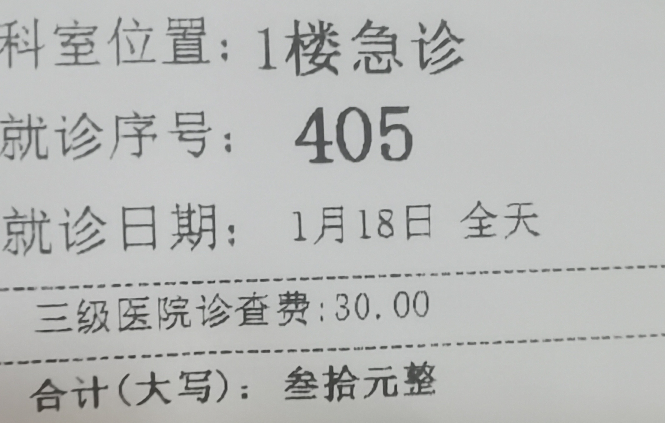 關(guān)于廣安門(mén)中醫(yī)醫(yī)院、豐臺(tái)區(qū)掛號(hào)票販子自我推薦，為患者解決一切就醫(yī)難題的信息