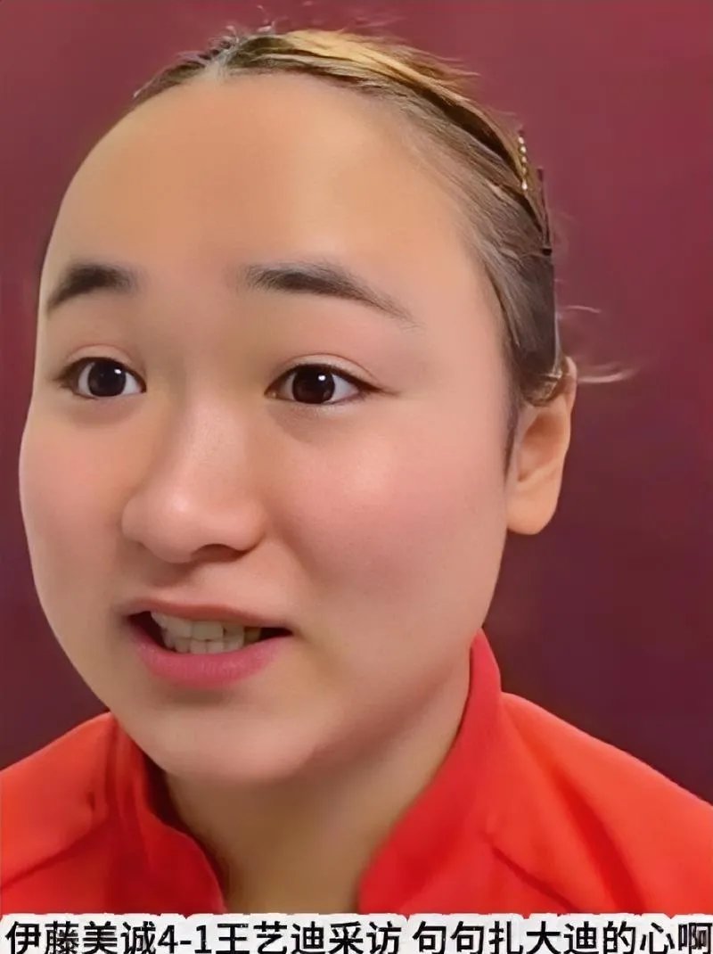 伊藤美诚,你这赛后采访也太敢说了,情商是真有点迷啊!