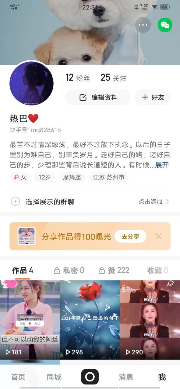 快手点赞比率_快手点赞比率是多少