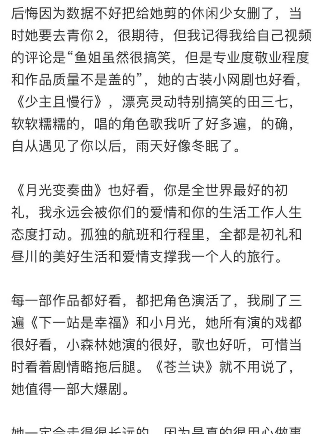 虞书欣被称为流量小花,但她确实凭借出色的表演获得了广大观众的认可!