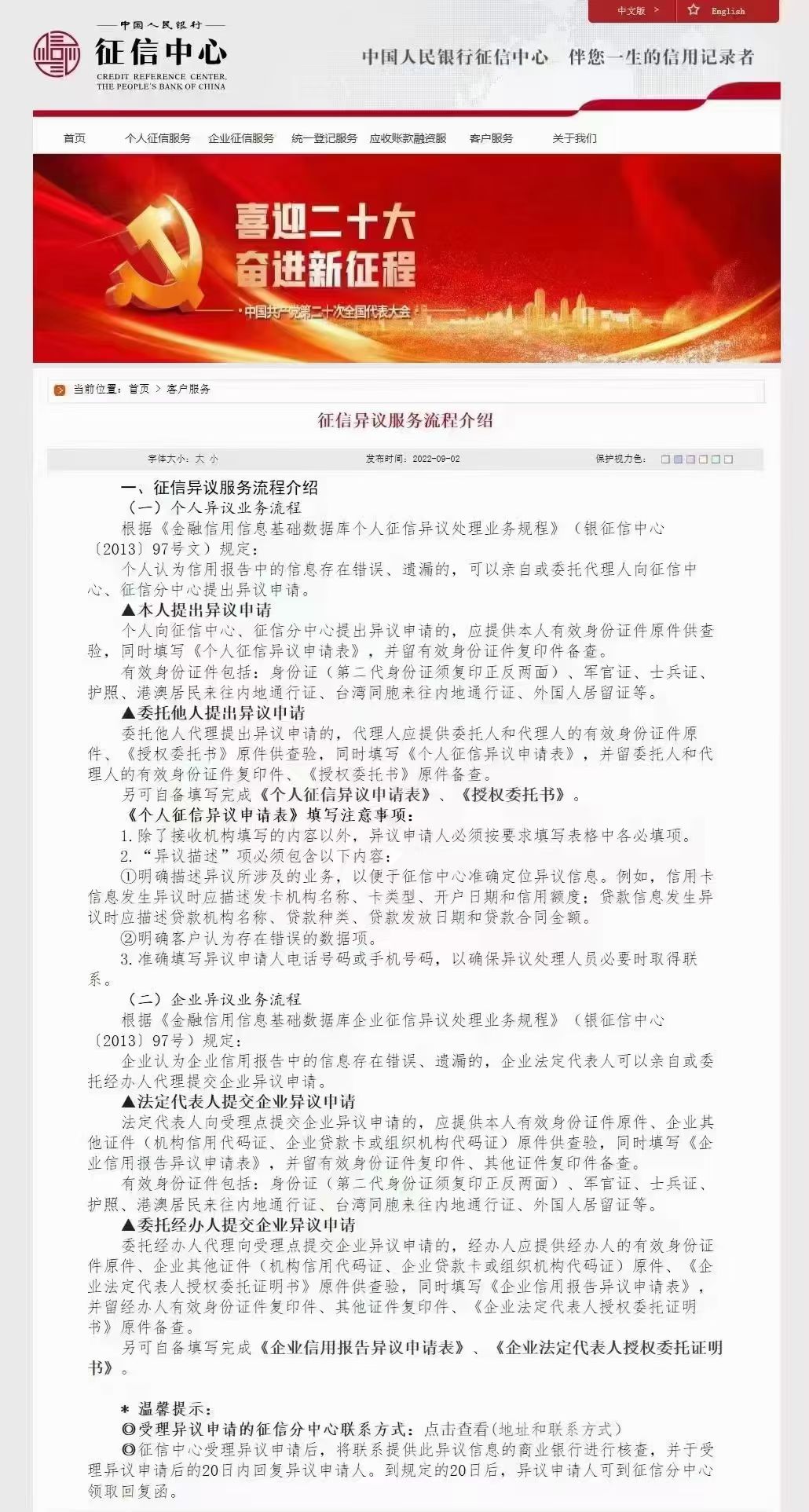 个人信用报告逾期说明(个人征信逾期情况说明怎么写)