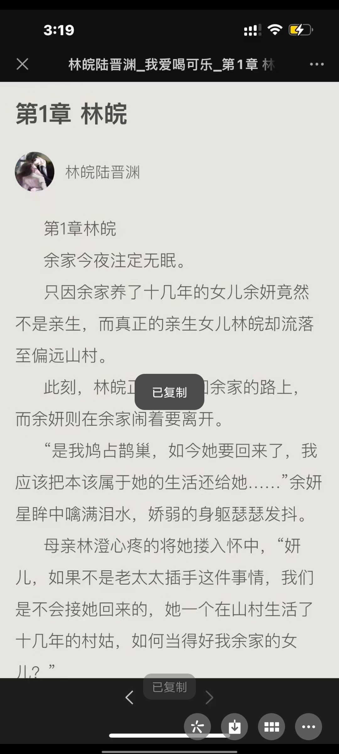 林皖陆晋渊余妍图片