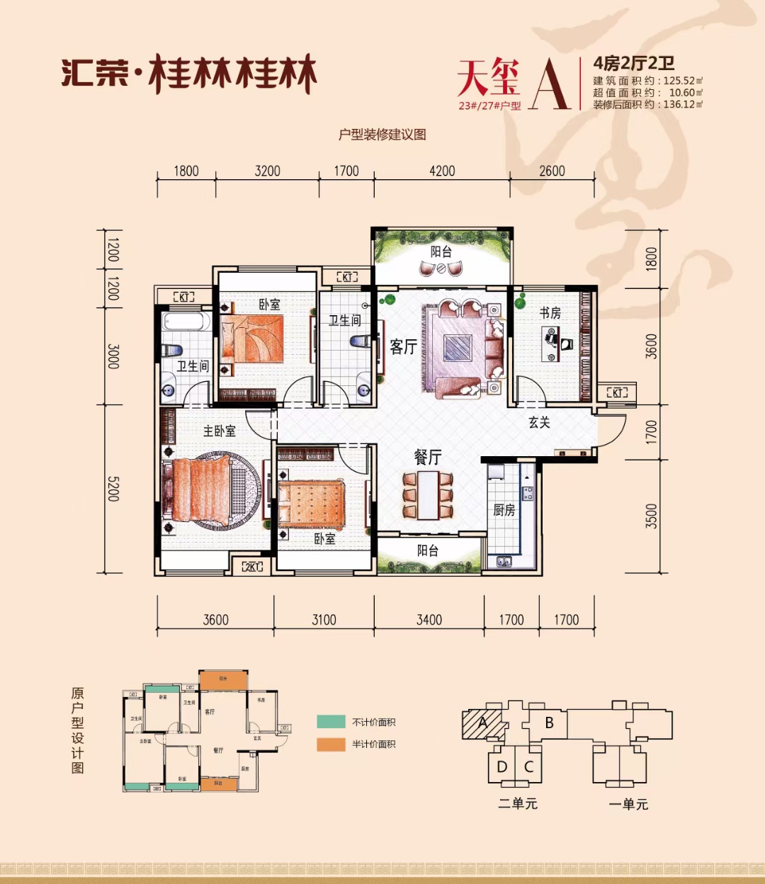 汇荣桂林桂林天玺图片