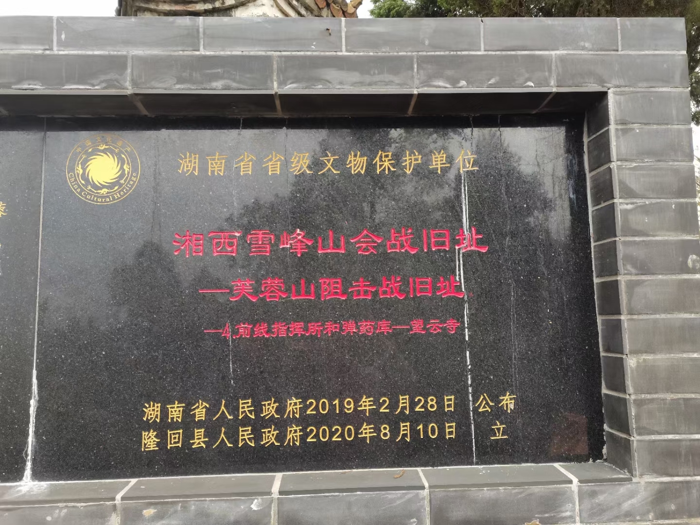 清明将至,让我们缅怀隆回芙蓉山阻击战的抗战英雄,人民英雄永垂不朽!