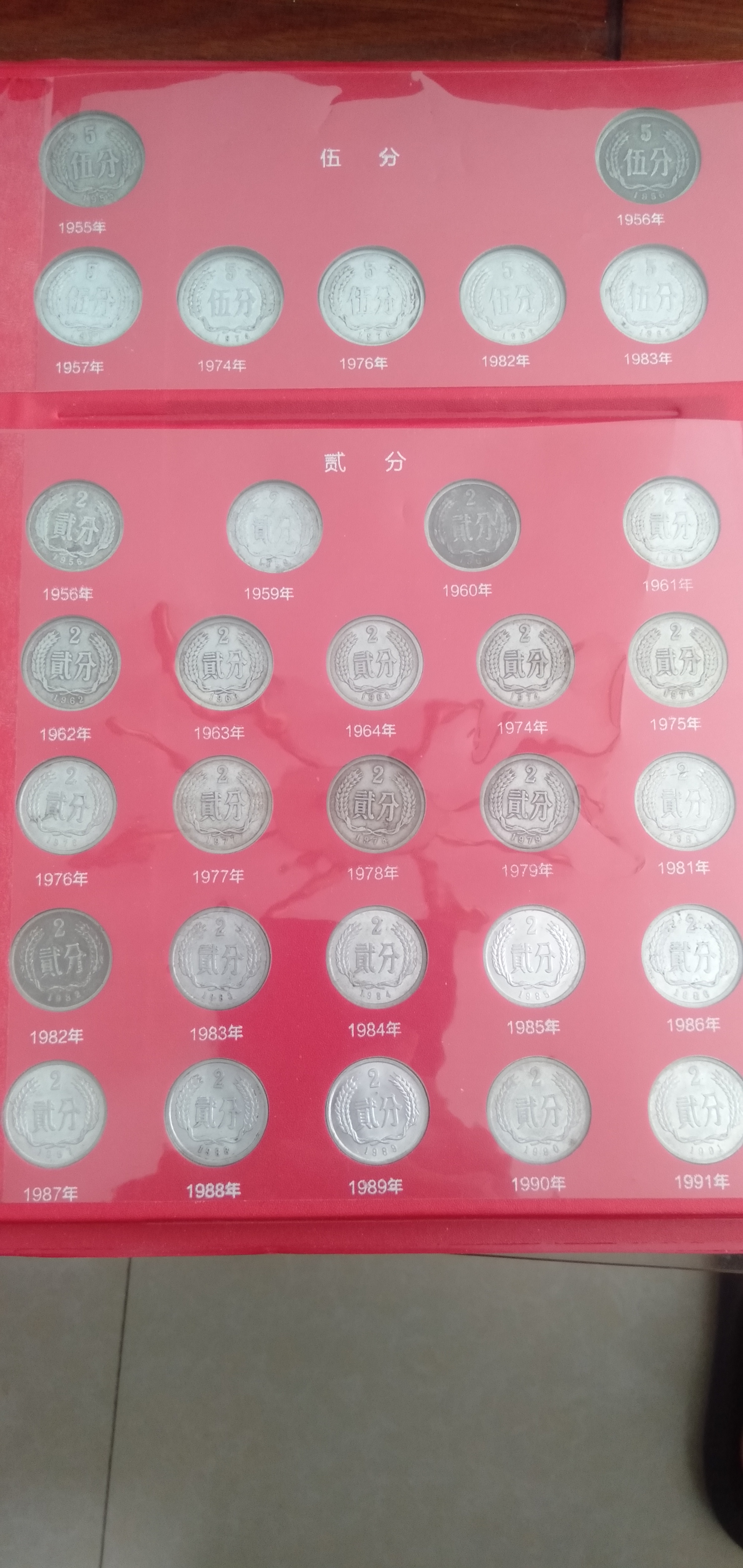 全套流通分币:1分2分5分共78枚,保真