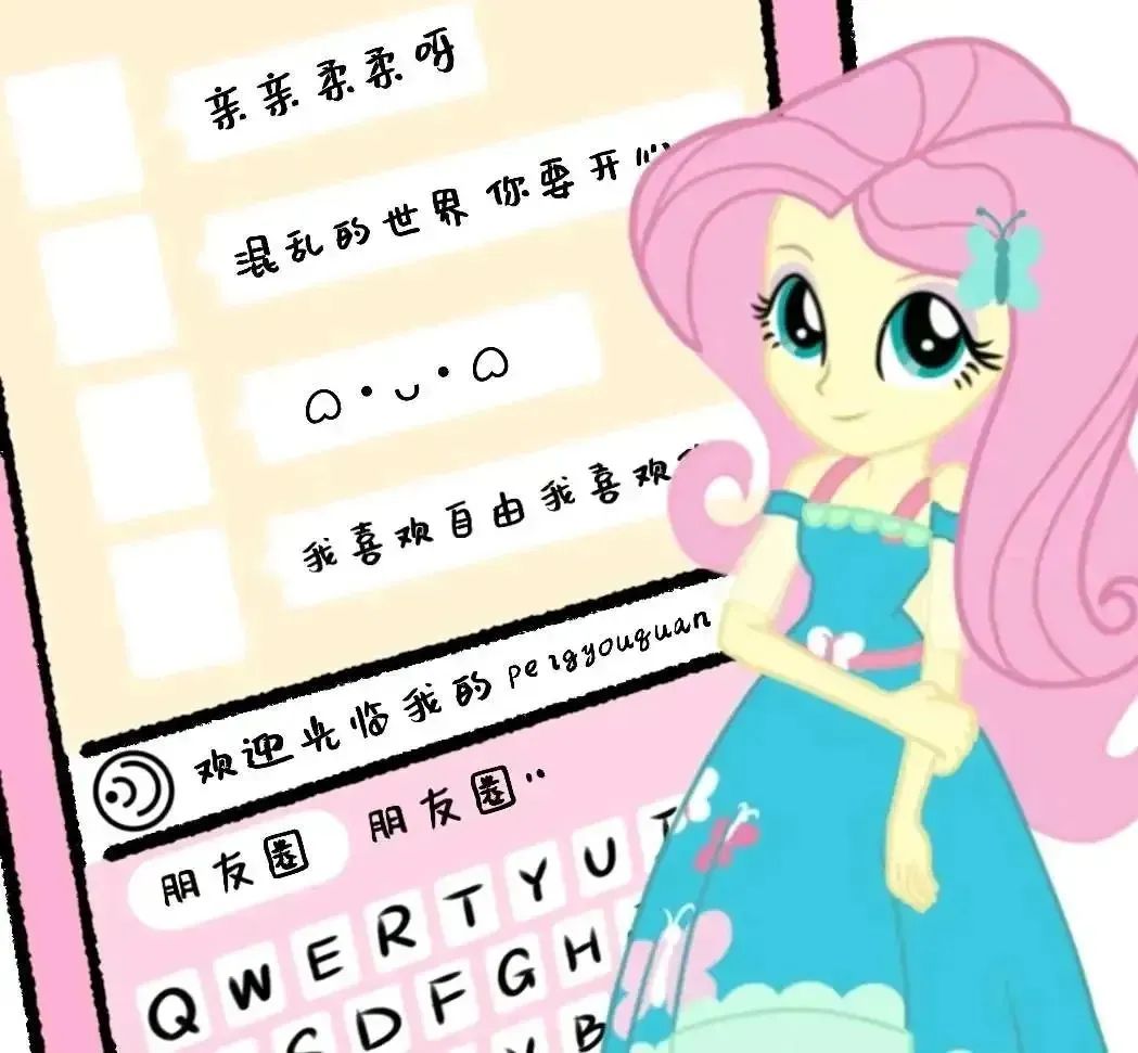 小马宝莉朋友圈背景图