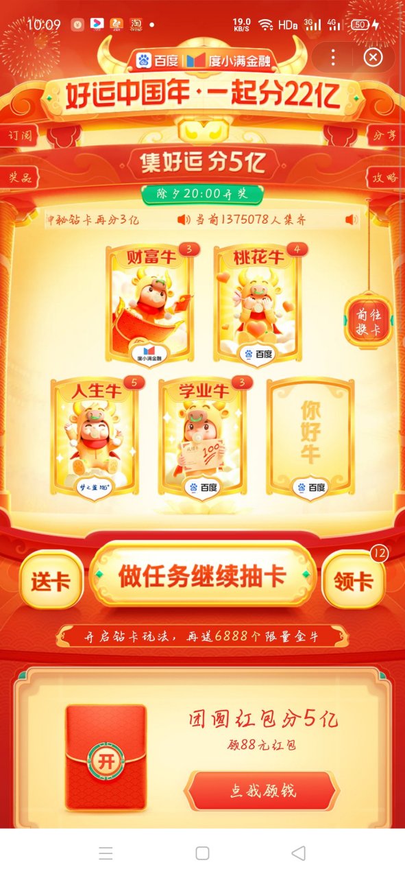 想要个你好牛,或者抖音极速版的2021,或者快手的爱情牛