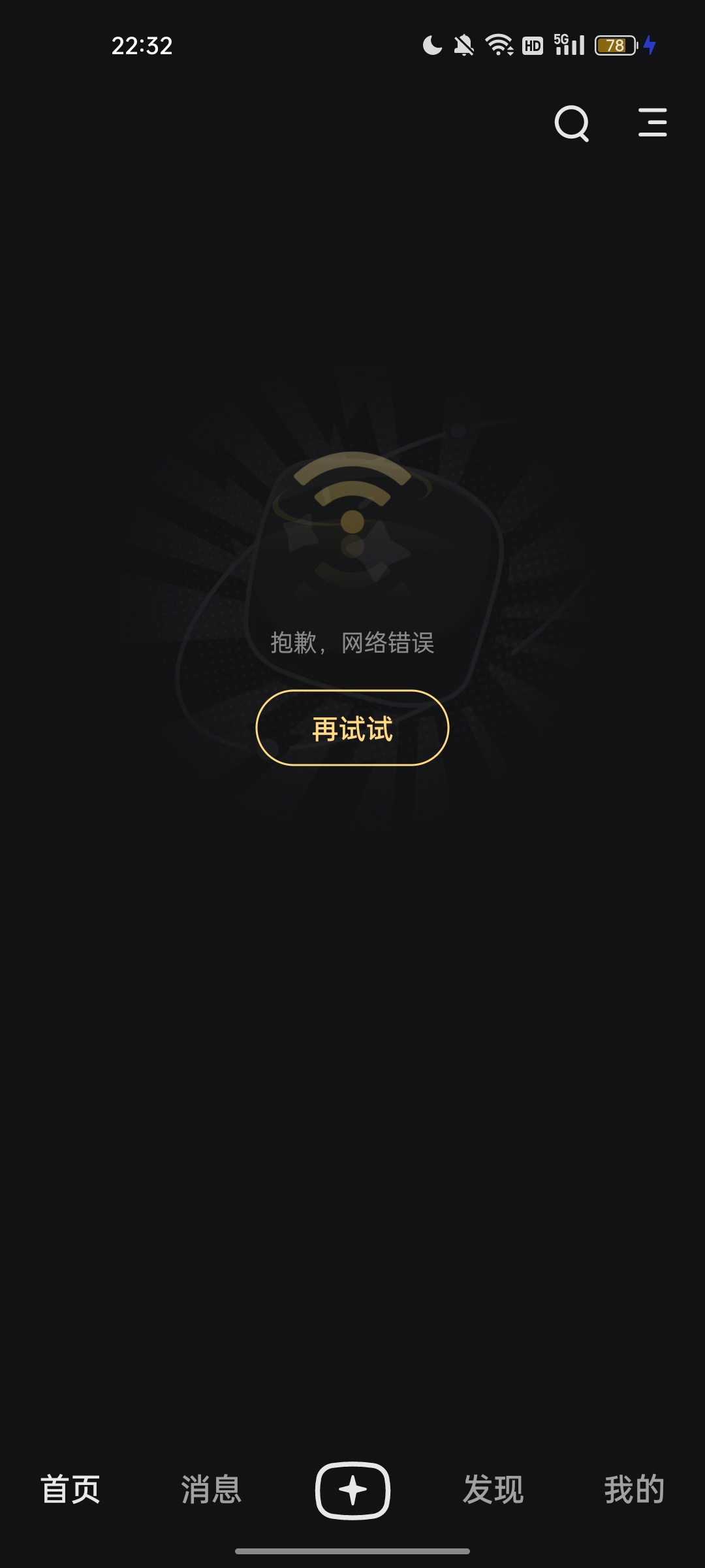 磁力搜索怎么用不了=磁力搜索用不了了吗