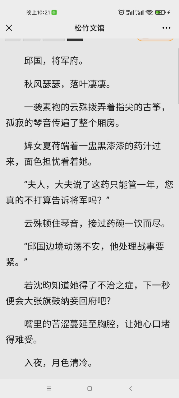 抖音完整版小说 主角云殊沈昀古代将军短篇小说《云殊沈昀清雅公主/邱