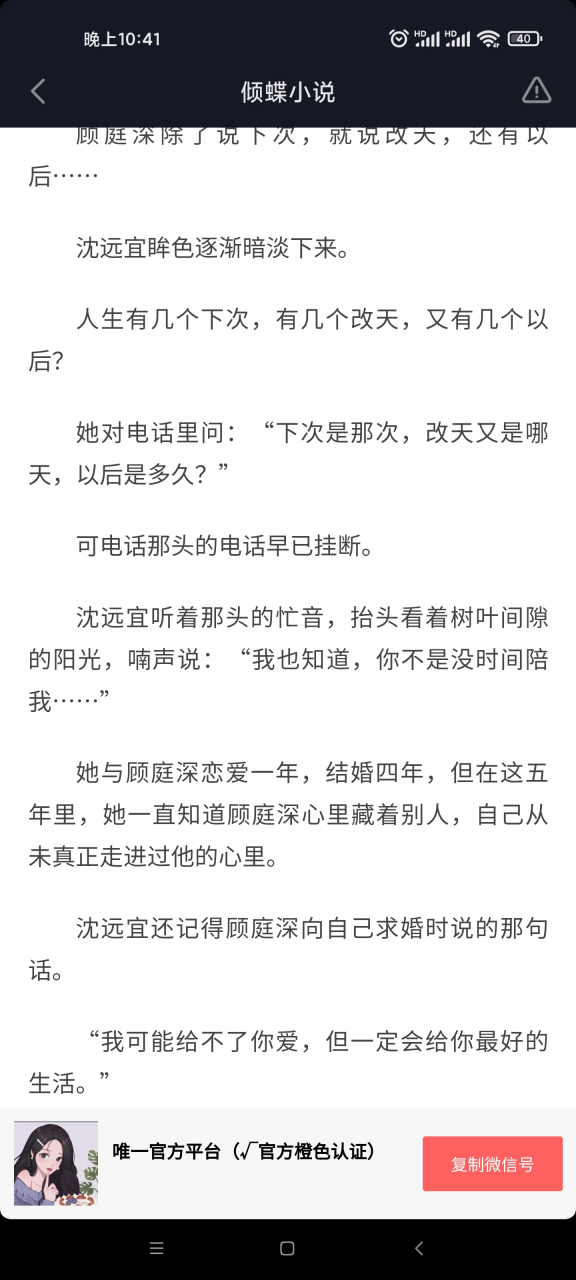 刚刚阅读完整版小说 爆推荐沈远宜顾庭深现代短篇完结小说 《沈远宜顾