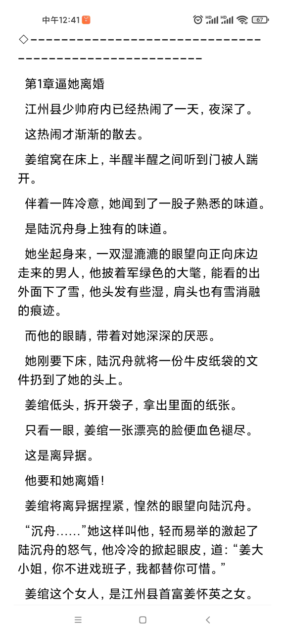 抖音推荐主角姜绾陆沉舟民国完整版小说《唯有思念解痴心》姜绾陆沉舟