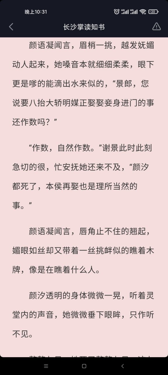 抖音推荐主角颜汐封司夜颜语凝重生古代小说《颜汐封司夜颜语凝/太子