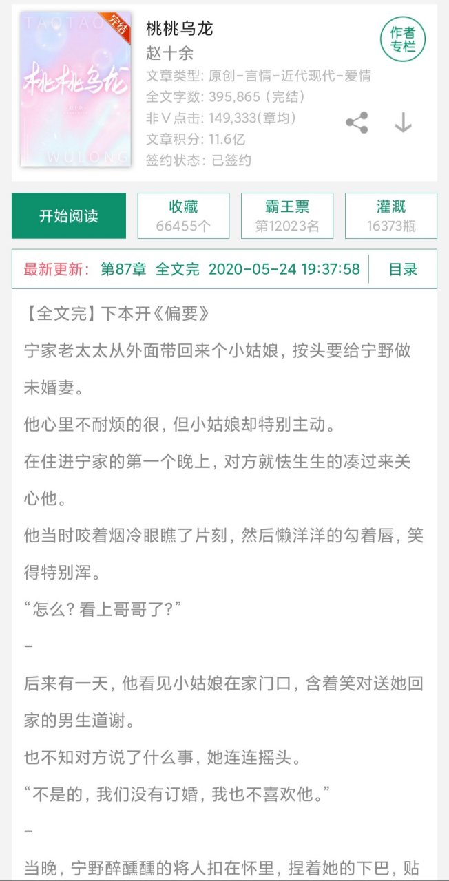 太爱赵十余的文了#赵十余##作者