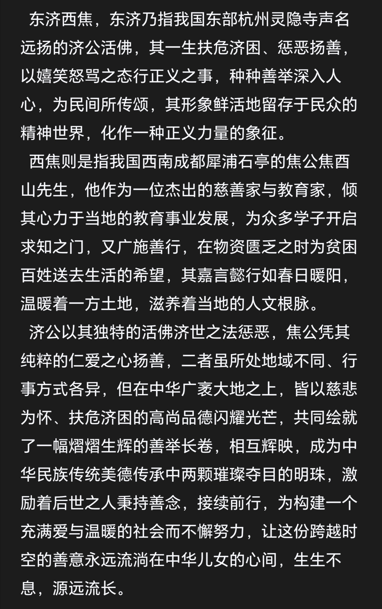 接济是什么意思